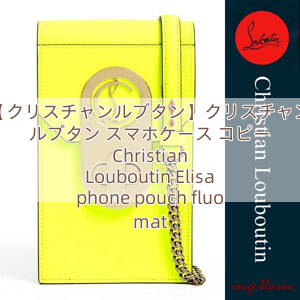 【クリスチャンルブタン】クリスチャン ルブタン スマホケース コピー Christian Louboutin Elisa phone pouch fluo mat