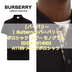 【バーバリー 】Burberry★バーバリー ポロシャツ コピー モノグラム EDDIE 8014003 A1189 メンズポロシャツ